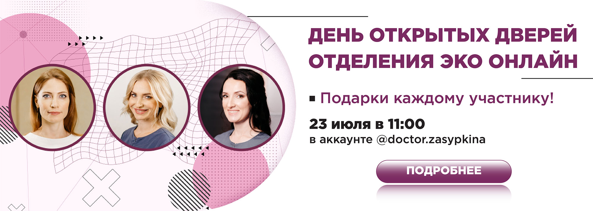 Медицинский центр «Папа, мама и малыш» - клиника ЭКО в НижнемНовгороде