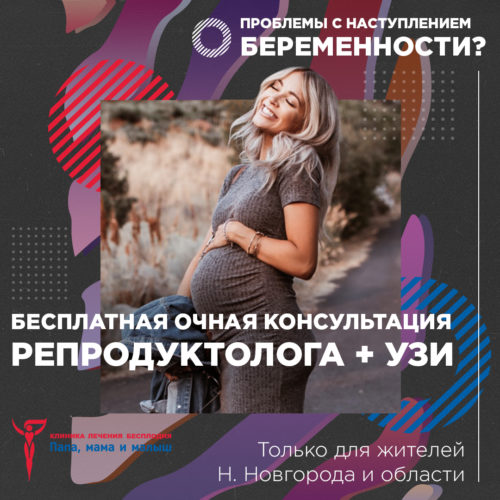 https://hotim-rebenka.ru/wp-content/uploads/2021/03/-с-наступлением-беременности-инста-e1616581672295.jpg